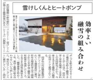 北信ローカルに掲載していただきました