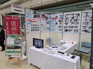 産業フェアin信州2024に出展しました