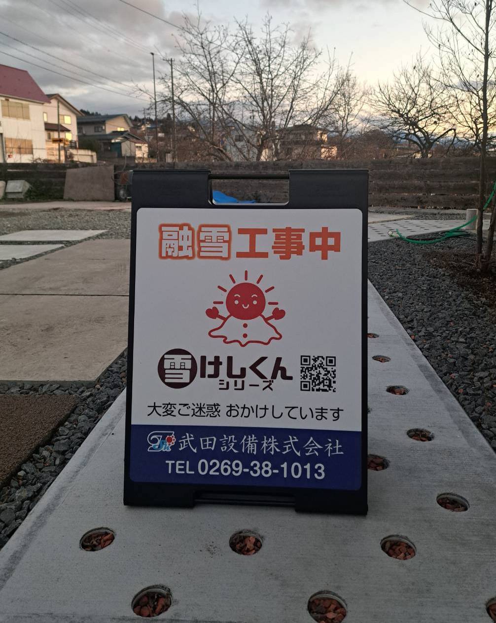 看板新調しました！