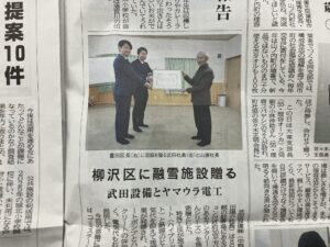 雪けしくんの寄贈を取材していただきました