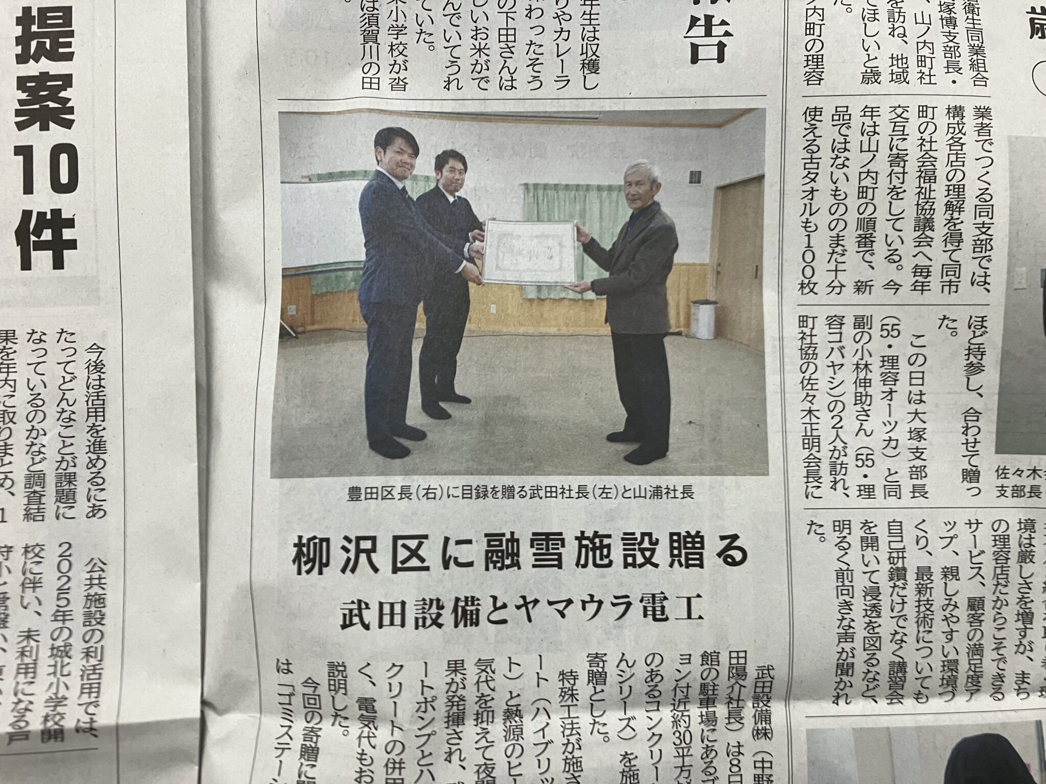 雪けしくんの寄贈を取材していただきました