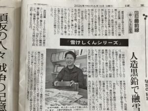 読売新聞に掲載されました