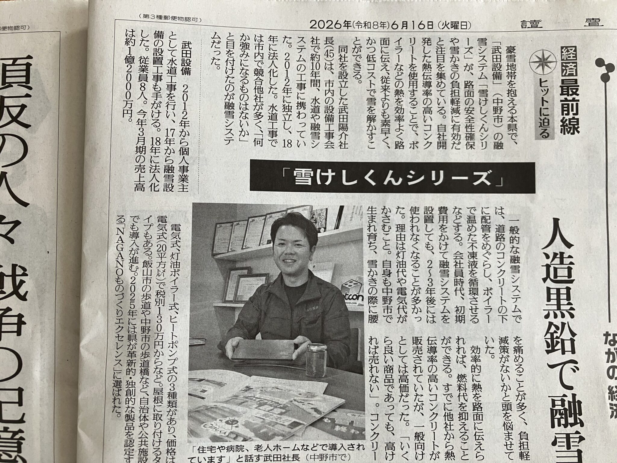 読売新聞に掲載されました